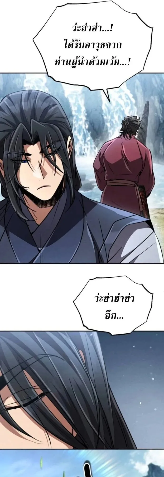 Reincarnation of the Fist King ตอนที่ 23 หน้า 45