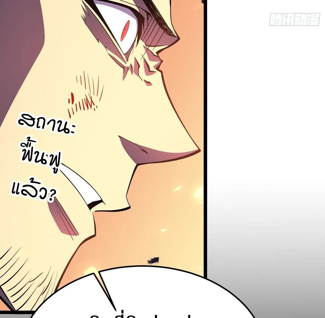 Rebirth My Vengeance Through the Mirror ตอนที่ 28 หน้า 99
