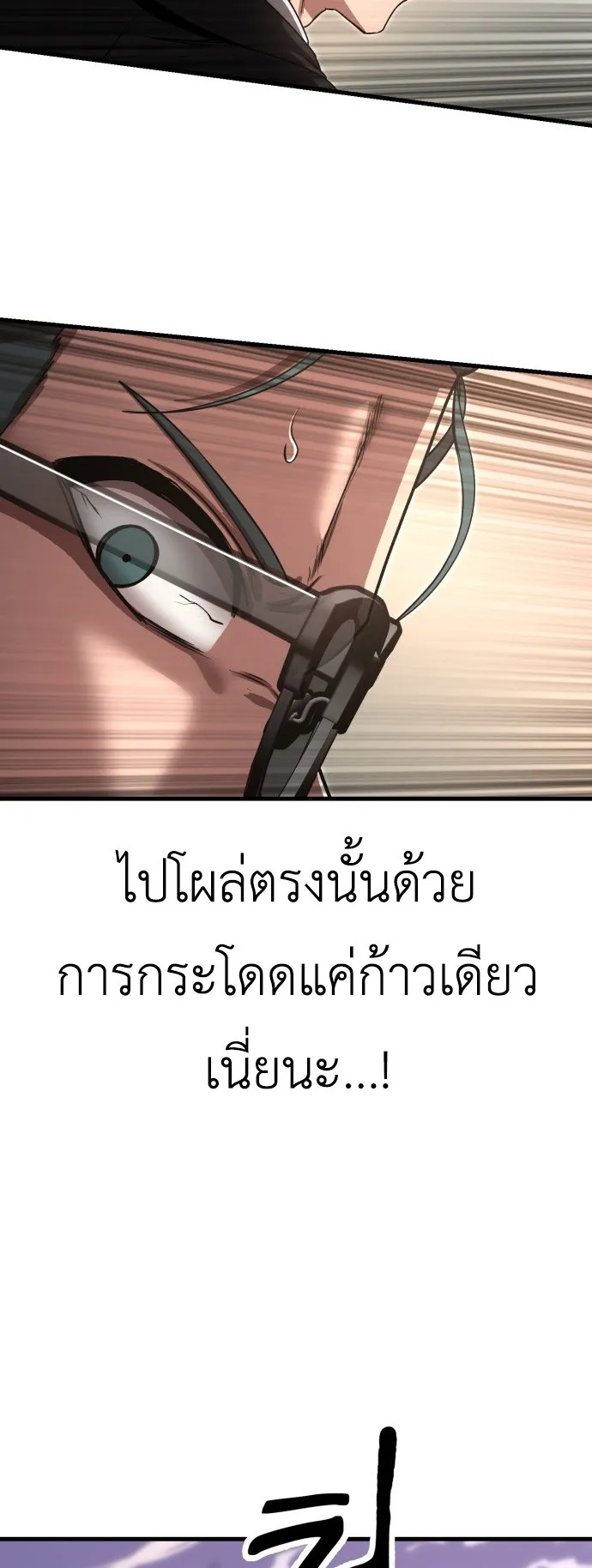 Emperor Of Kings ตอนที่ 4 หน้า 22