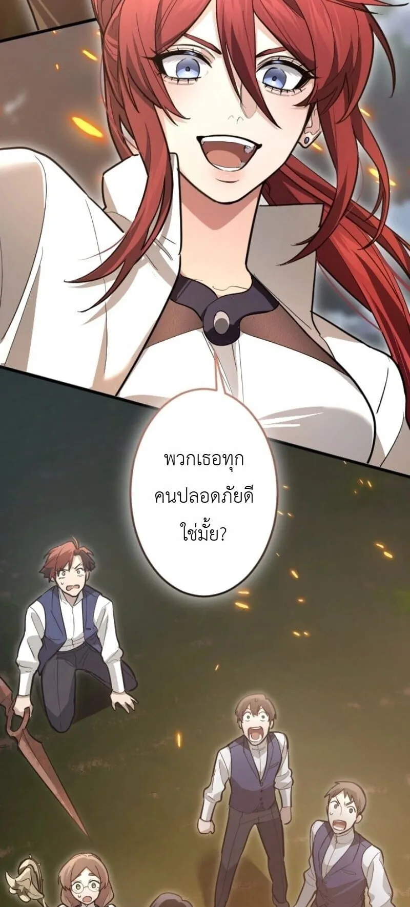 The Magic Theory of the Regressed Sword Saint ตอนที่ 15 หน้า 46