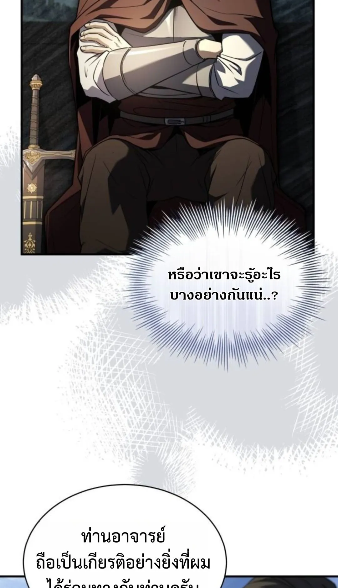 The Swordmaster Who Travels Through Time ตอนที่ 12 หน้า 36