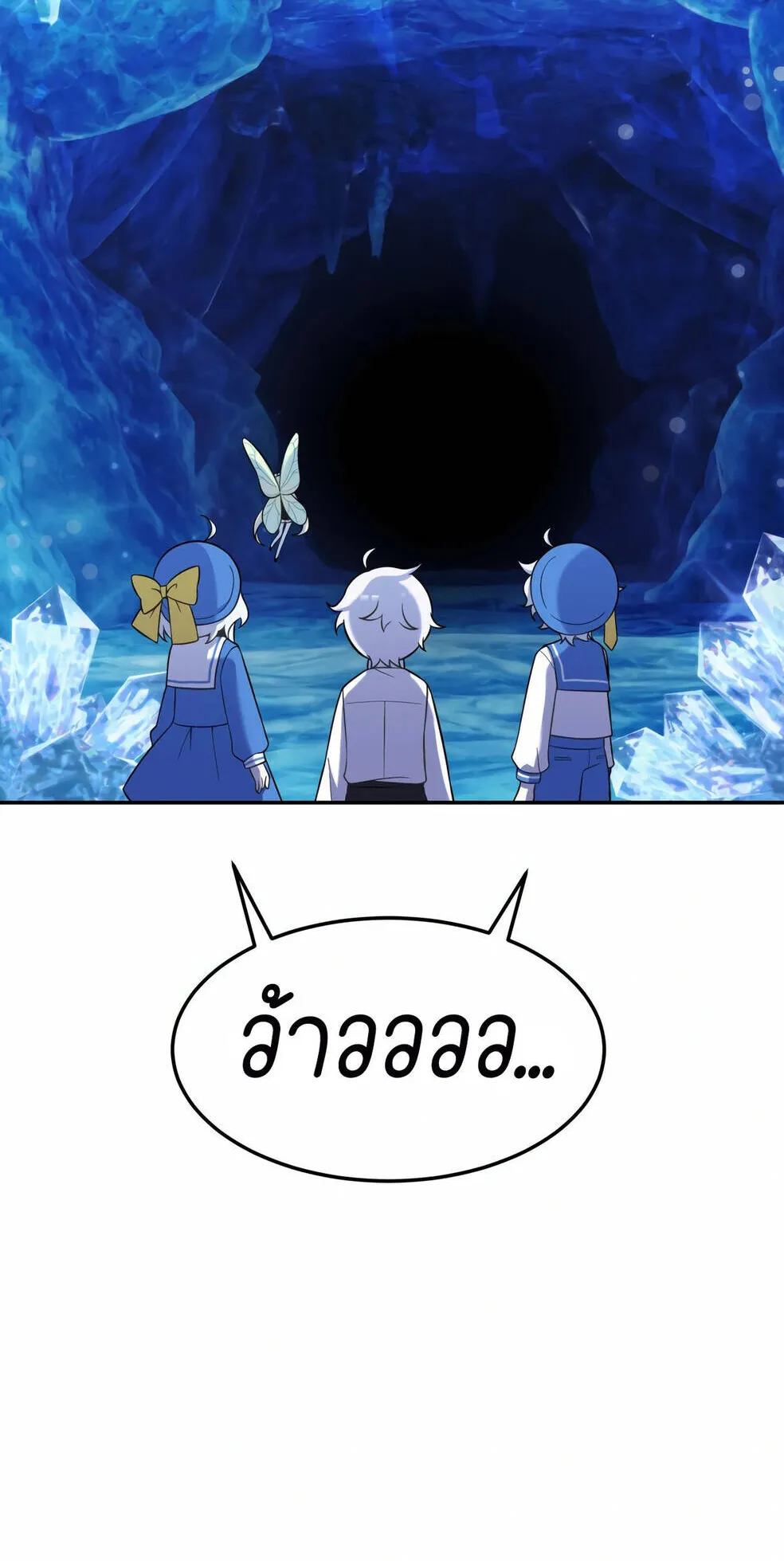 How to Survive as a terminally-ill Dragon ตอนที่ 12 หน้า 39