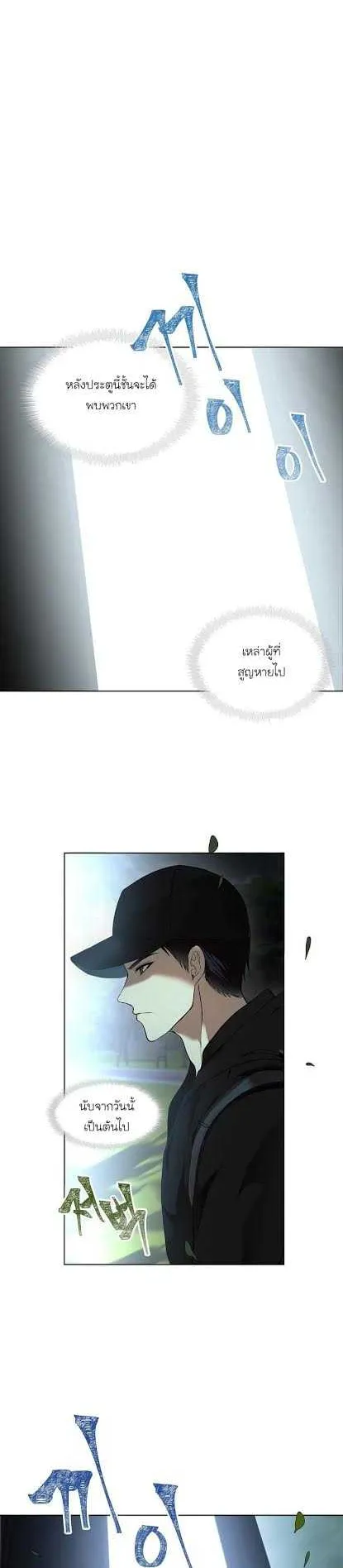 Second Life Ranker ตอนที่ 2 หน้า 12