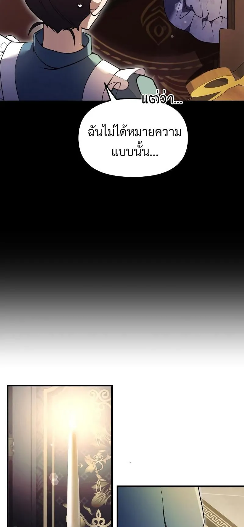 Terminally-Ill Genius Dark Knight ตอนที่ 11 หน้า 40