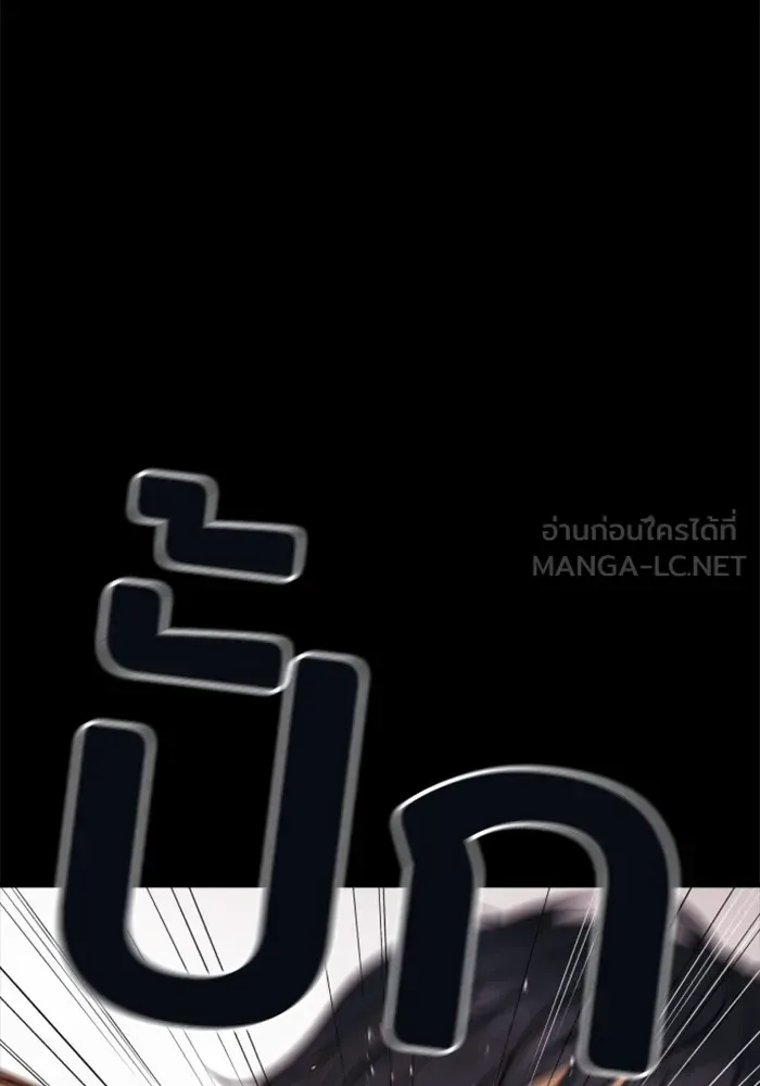 Gu Sera ตอนที่ 2 หน้า 18