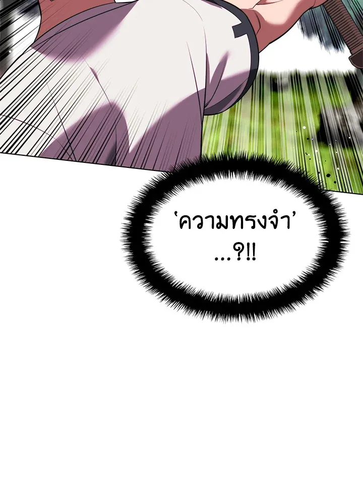 Overgeared ตอนที่ 189 หน้า 26