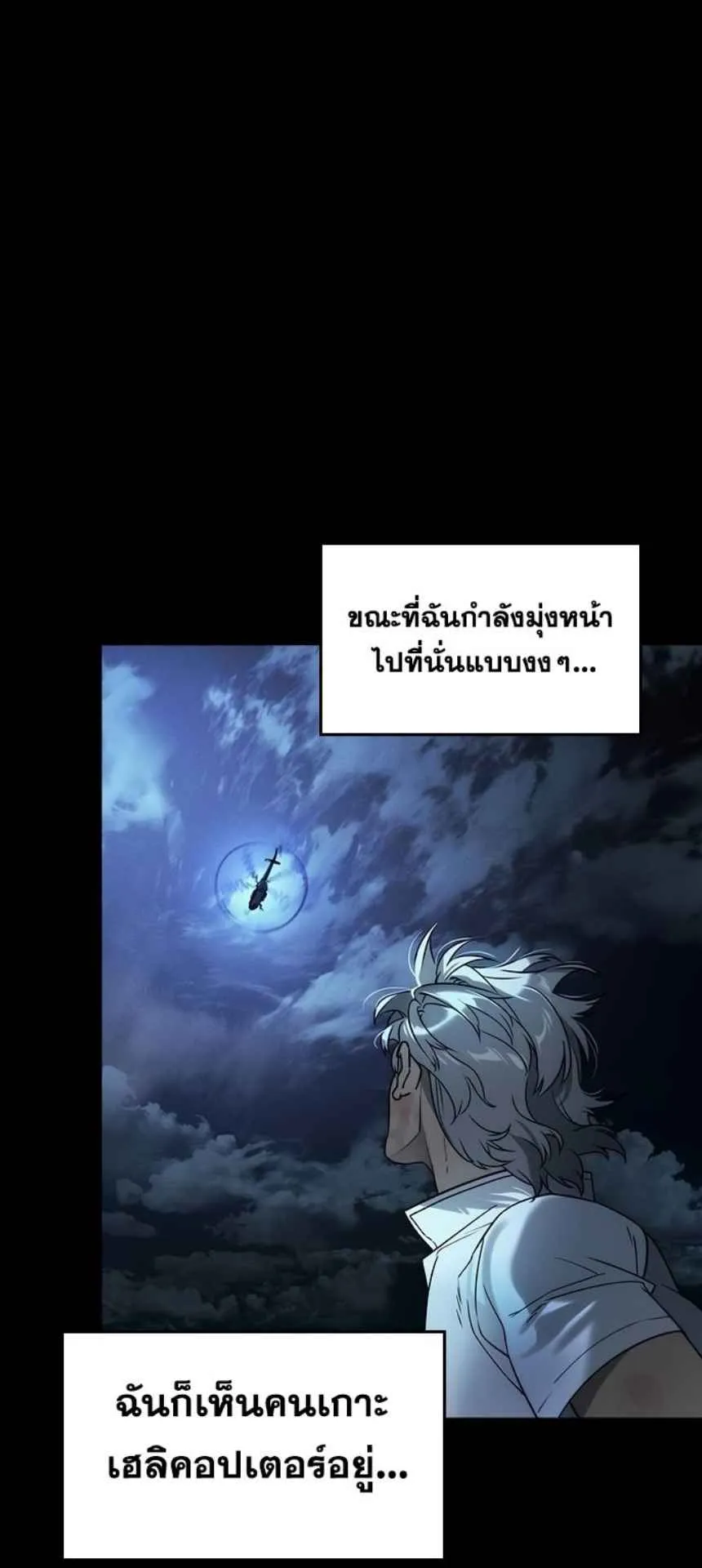 The Childe ตอนที่ 6 หน้า 115