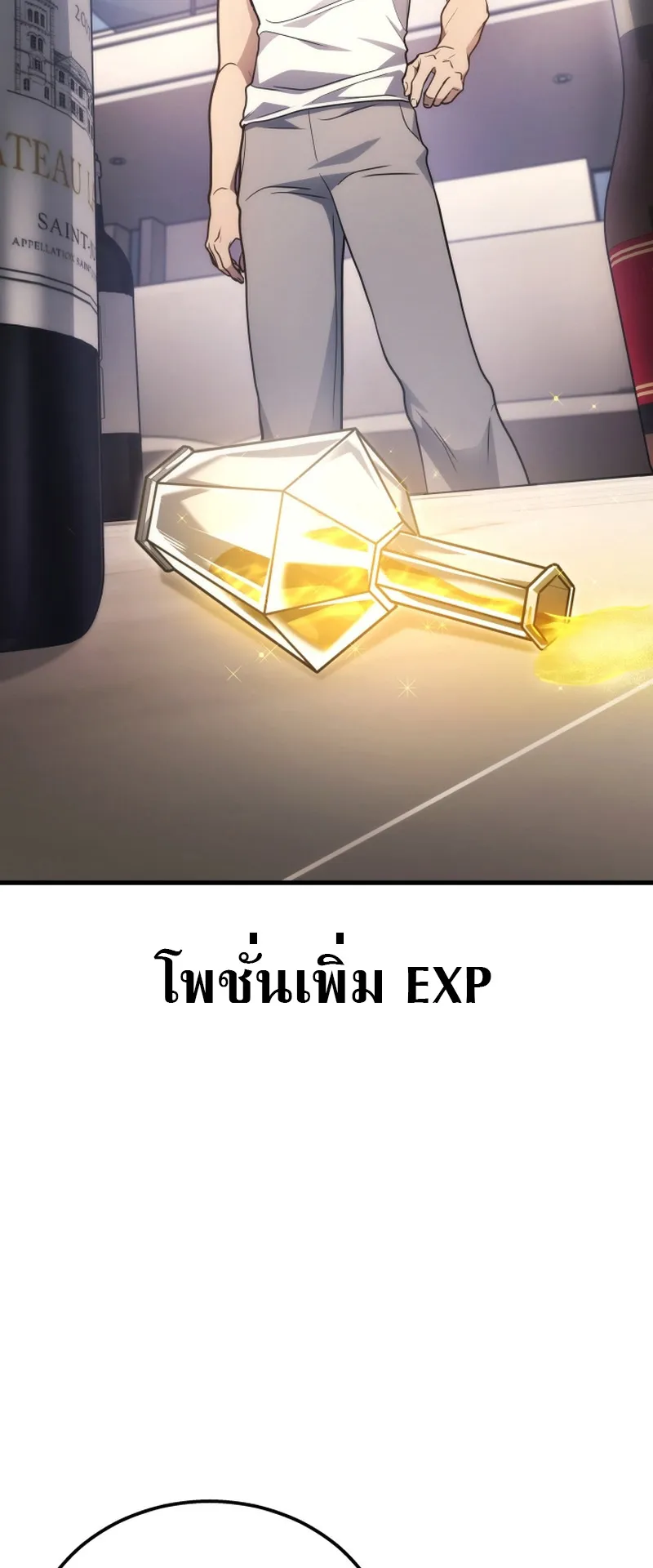 The Martial God Who Regressed Back to Level 2 ตอนที่ 2 หน้า 41