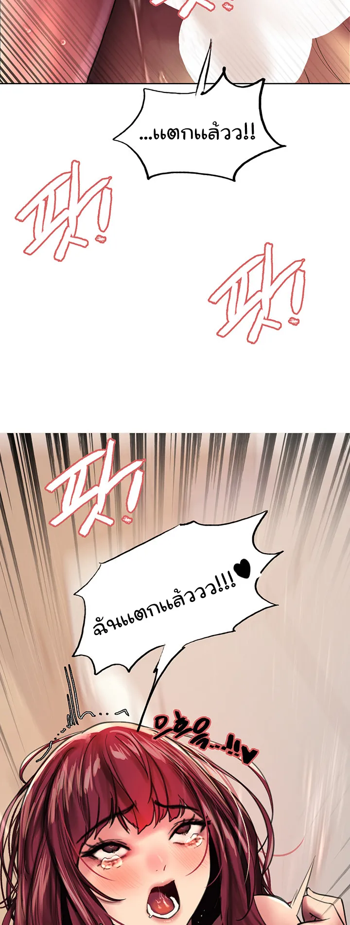 Sex-Stop Watch ตอนที่ 24 หน้า 94