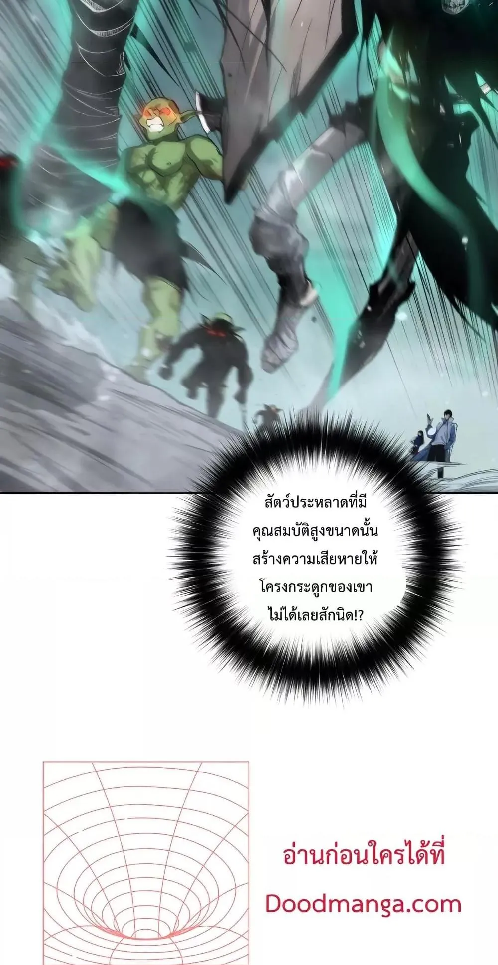 Disastrous Necromancer ตอนที่ 8 หน้า 22