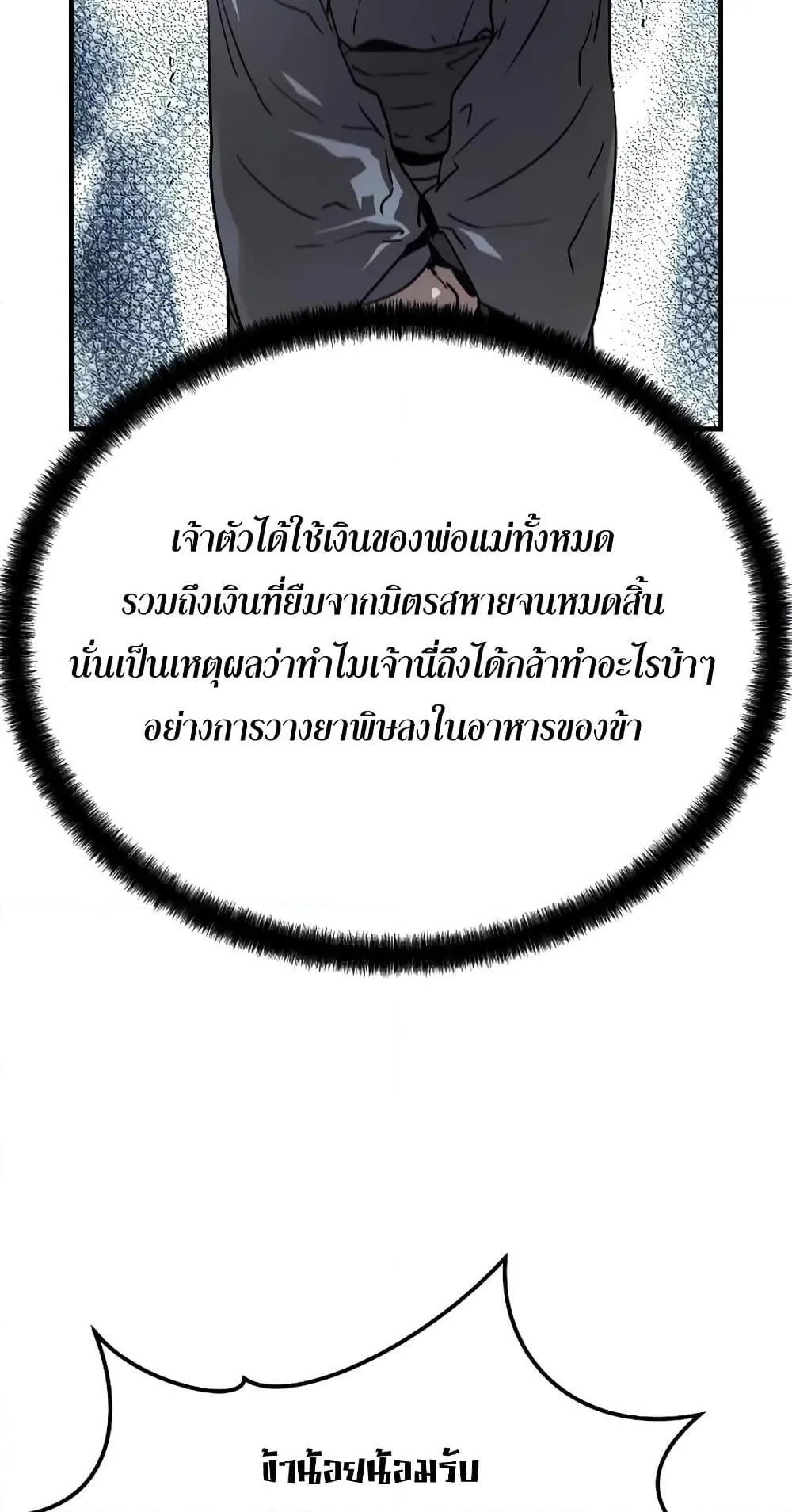 Absolute Regression ตอนที่ 3 หน้า 30