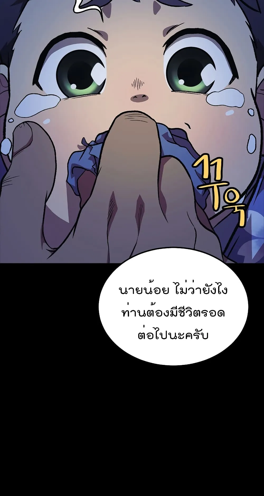 Millennium Spinning ตอนที่ 1.1 หน้า 17