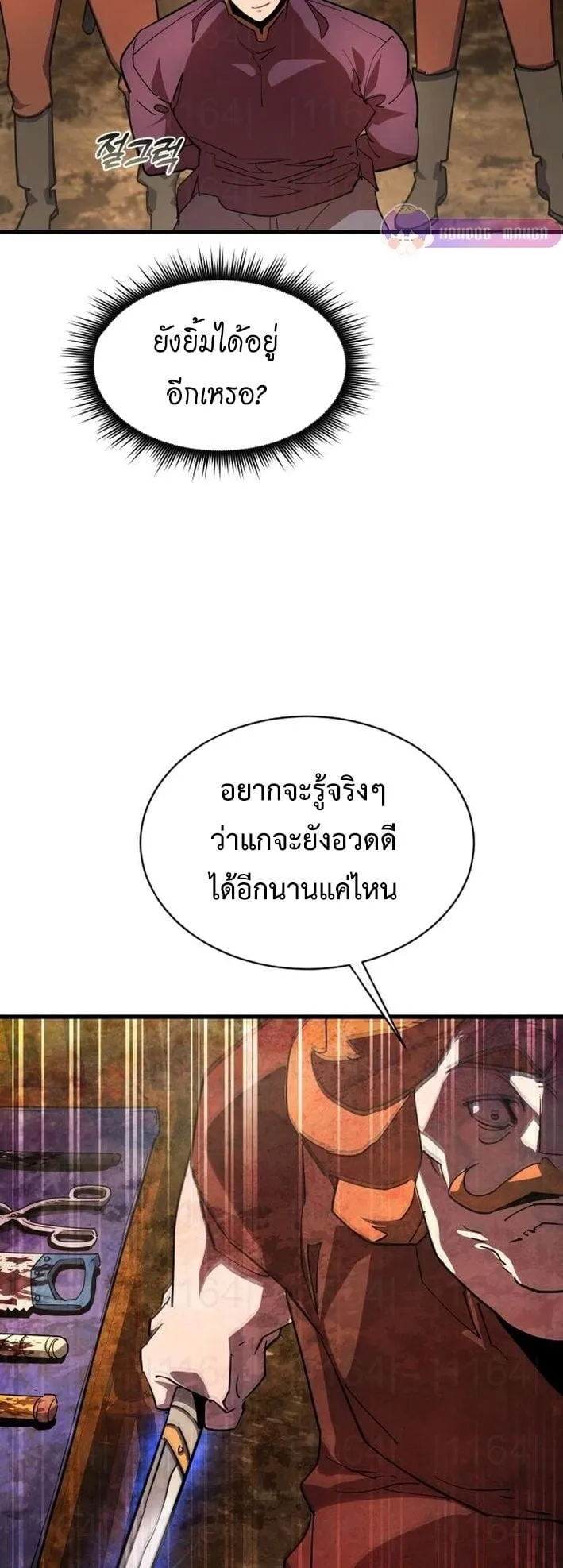 The Genius Mage Who Uses His Fists ตอนที่ 22 หน้า 37