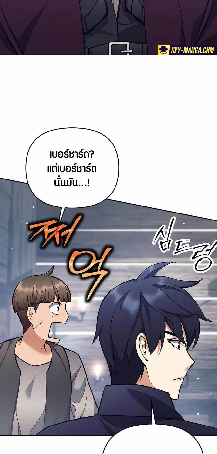 Trash of A Dark Fantasy ตอนที่ 26 หน้า 40