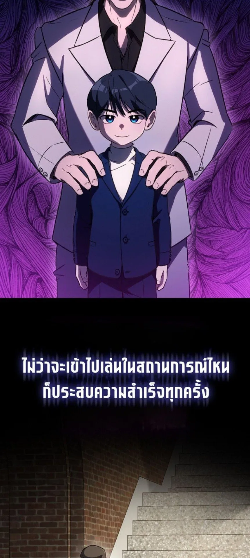 A Thousand Faces ตอนที่ 1 หน้า 119