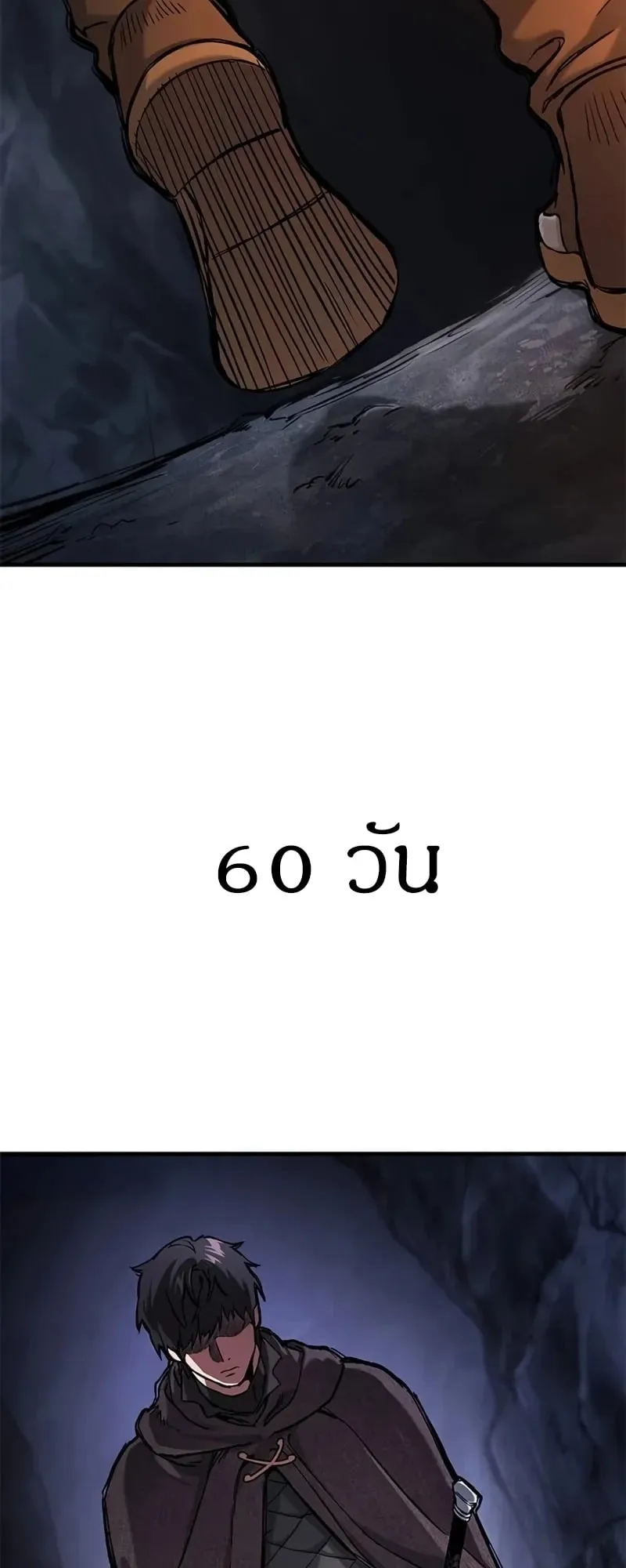 Eternally Regressing Knight ตอนที่ 42 หน้า 39