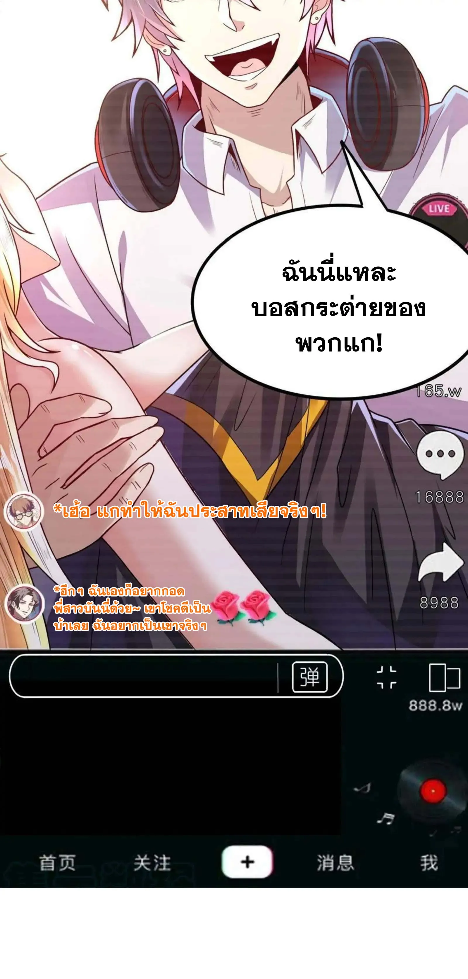 Aura Recovery I Get a New Skill Everyday ตอนที่ 2 หน้า 31