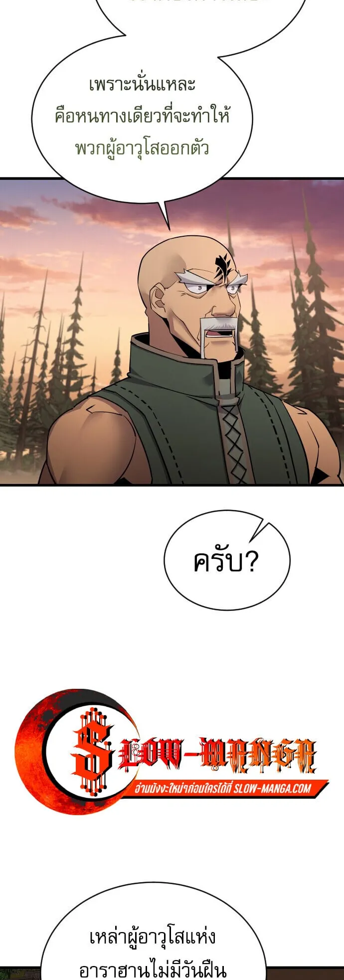 The Genius Mage Who Uses His Fists ตอนที่ 55 หน้า 50