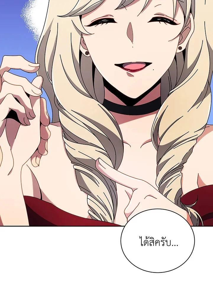 Necromancer Academy’s Genius Summoner Chapter 46 หน้า 41