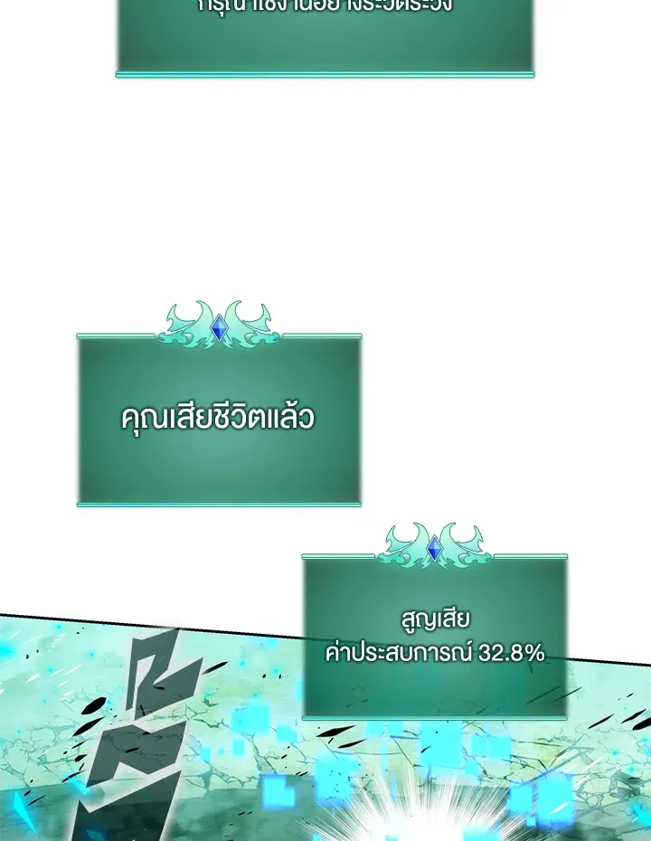 Overgeared ตอนที่ 276 หน้า 62