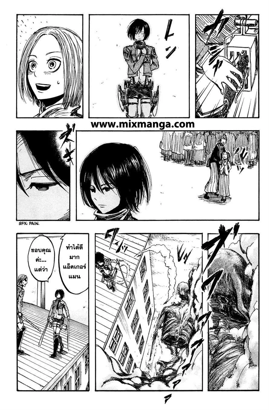 Attack on Titan ตอนที่ 5 หน้า 33