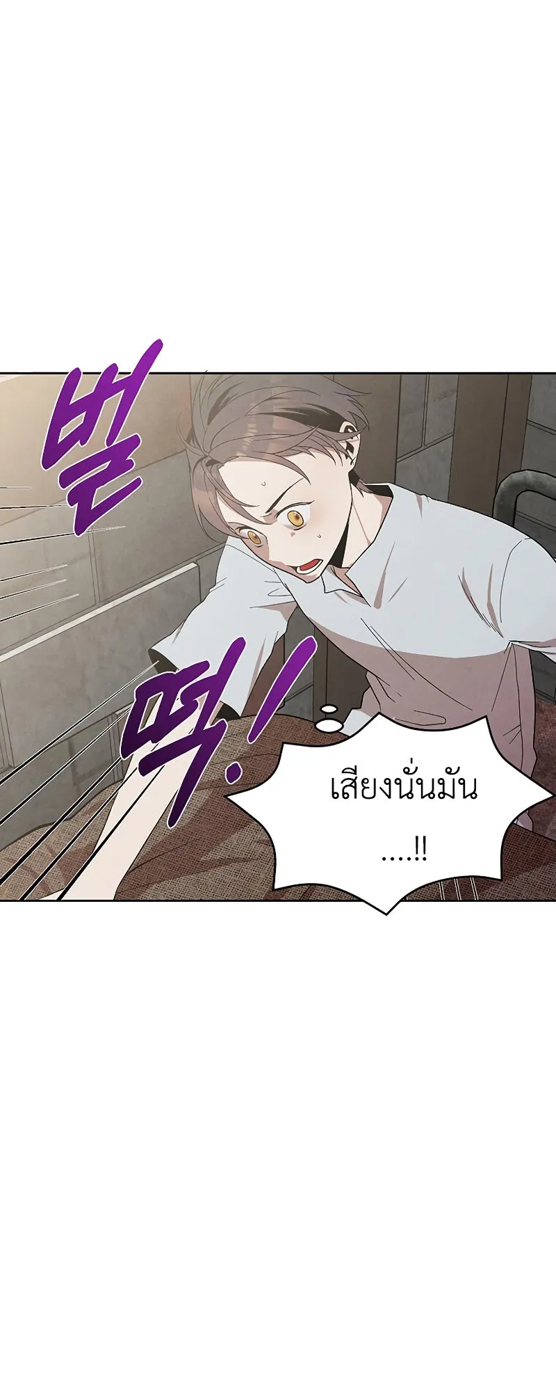 Legendary Youngest Son of the Marquis House ตอนที่ 7 หน้า 42