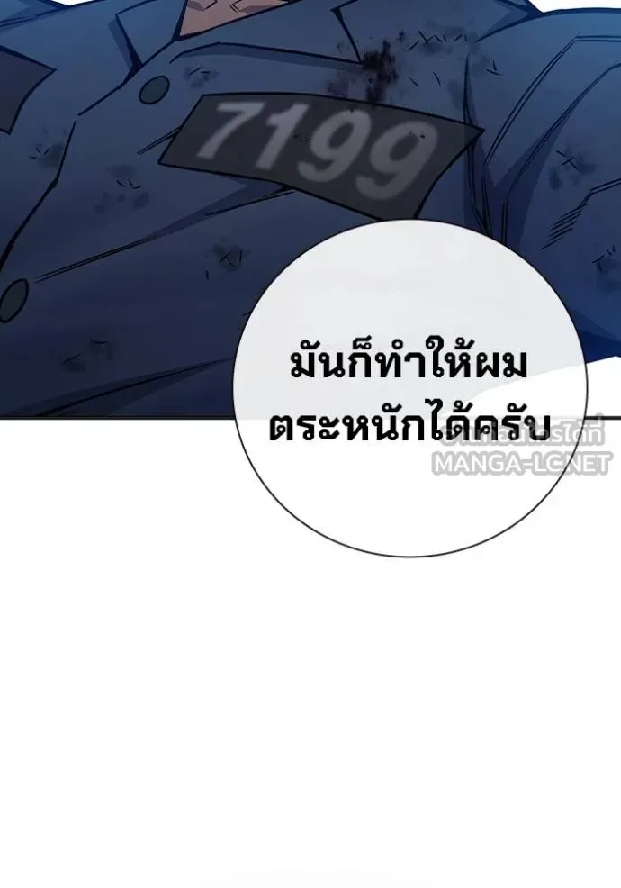 Juvenile Prison ตอนที่ 41 หน้า 68