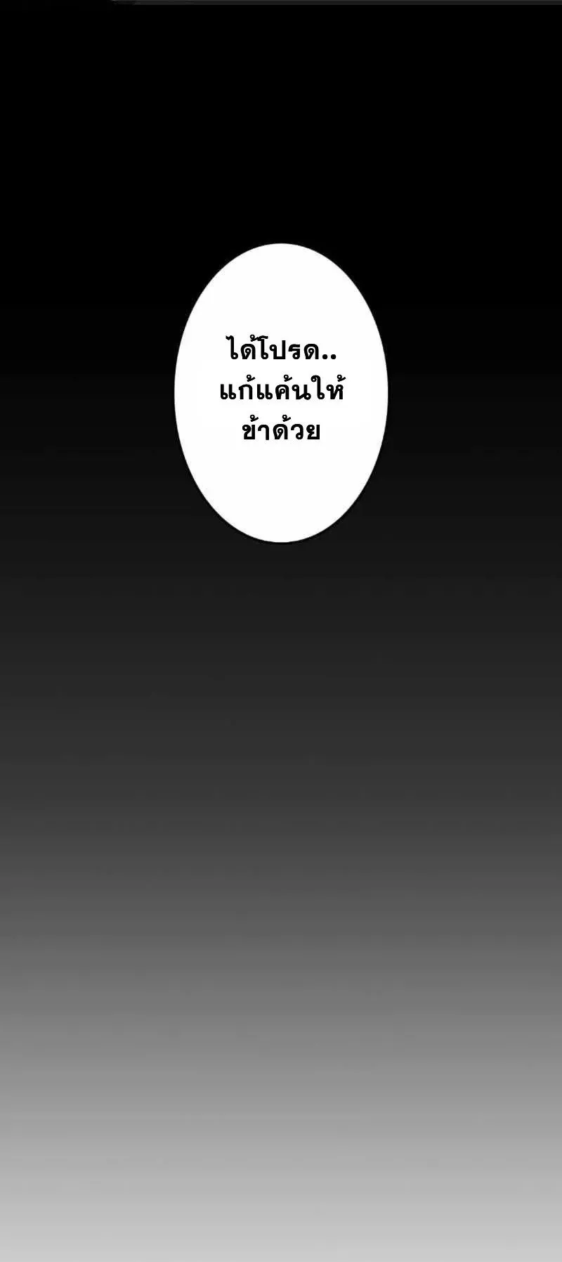 Unrivaled Spear Ghost ตอนที่ 3 หน้า 98