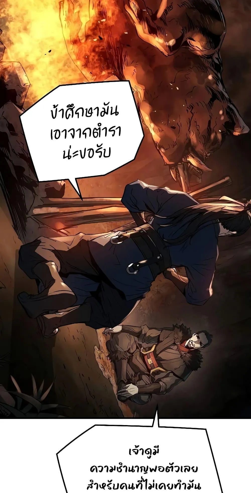 Absolute Regression ตอนที่ 4 หน้า 43