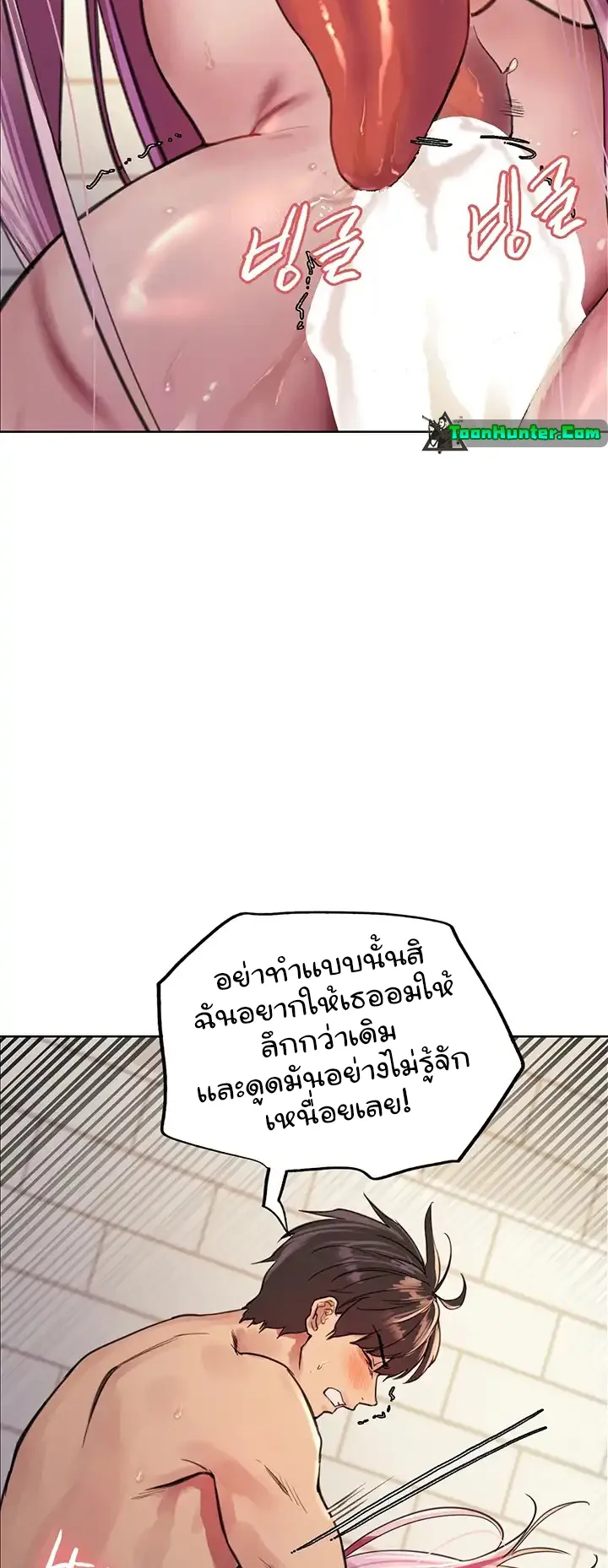 Sex-Stop Watch ตอนที่ 42 หน้า 26