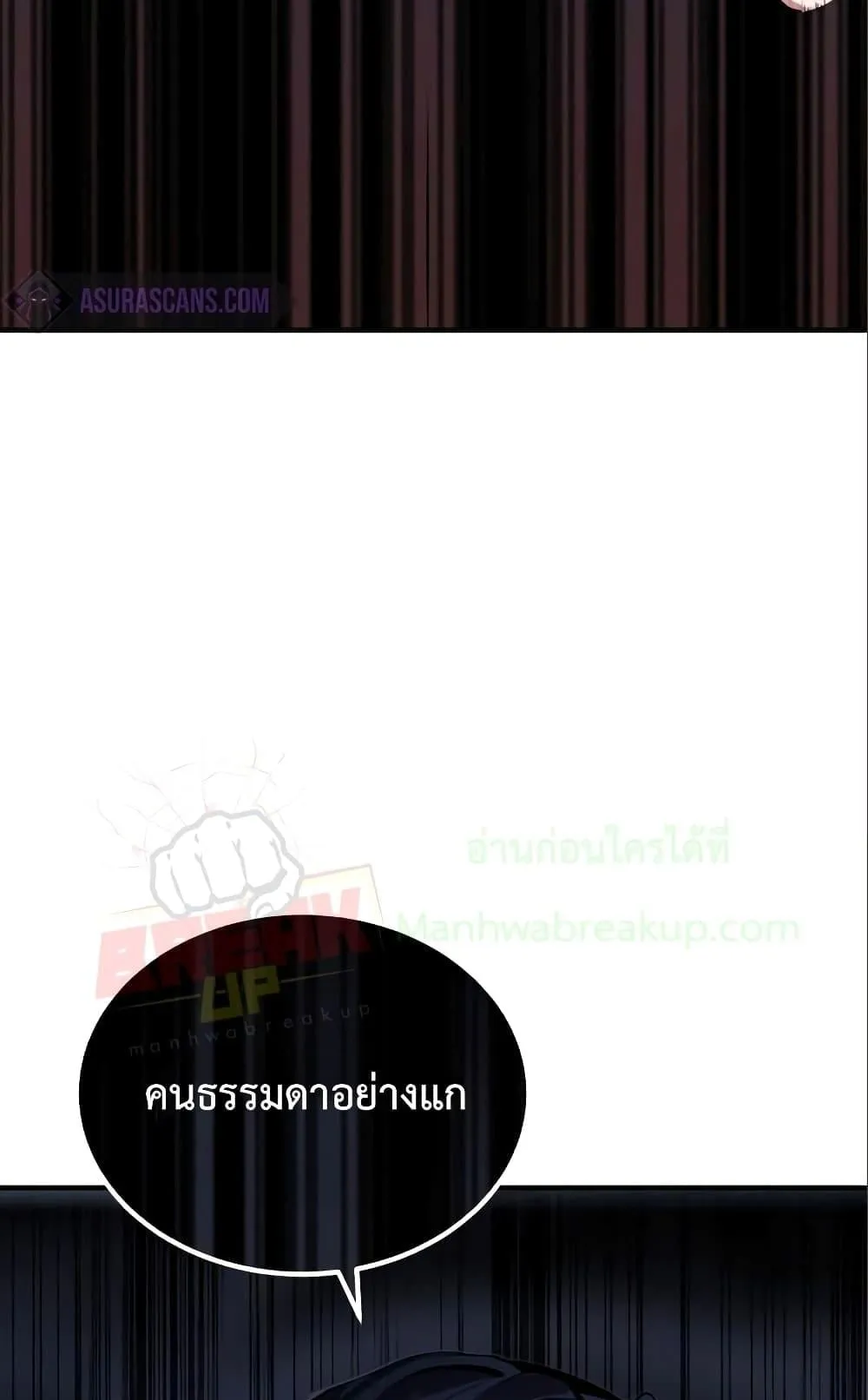 Academy’s Undercover Professor ตอนที่ 4 หน้า 113