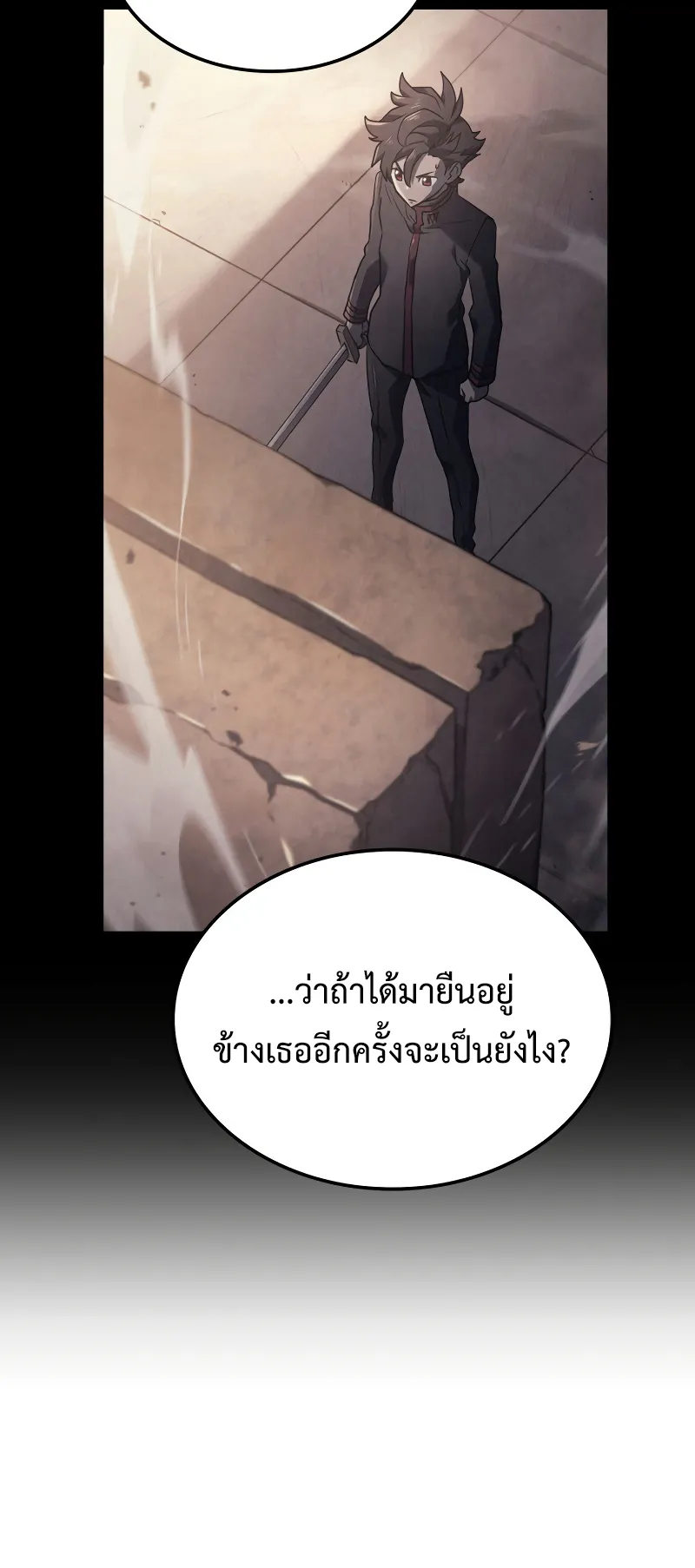 Revenge of the Iron-Blooded Sword Hound ตอนที่ 103 หน้า 88