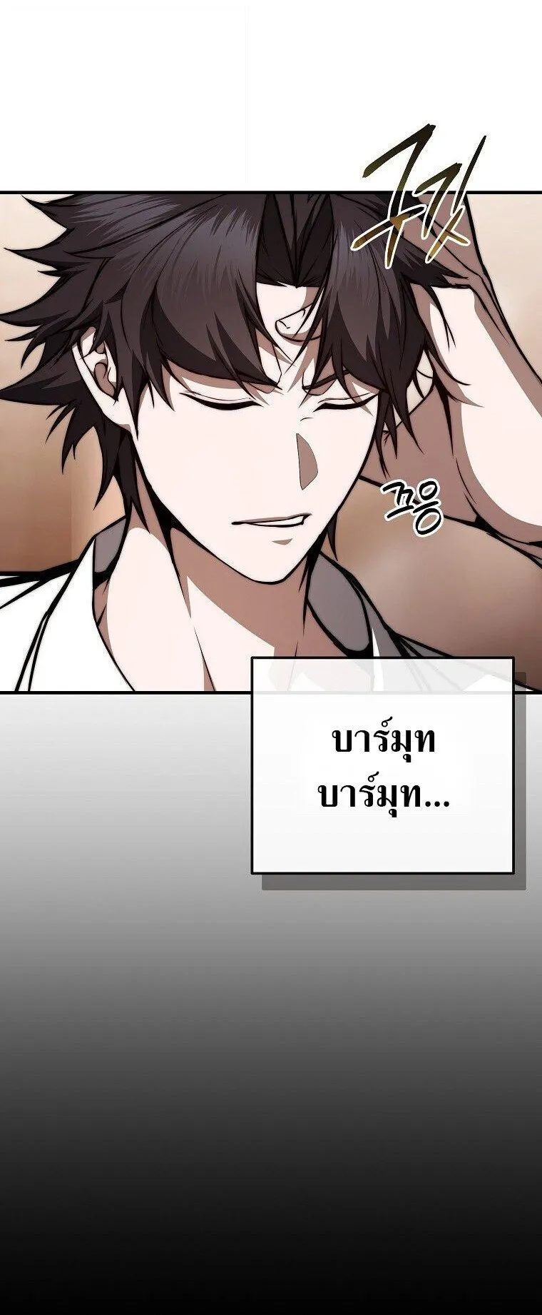 The Regressor Makes Everything ตอนที่ 5 หน้า 49