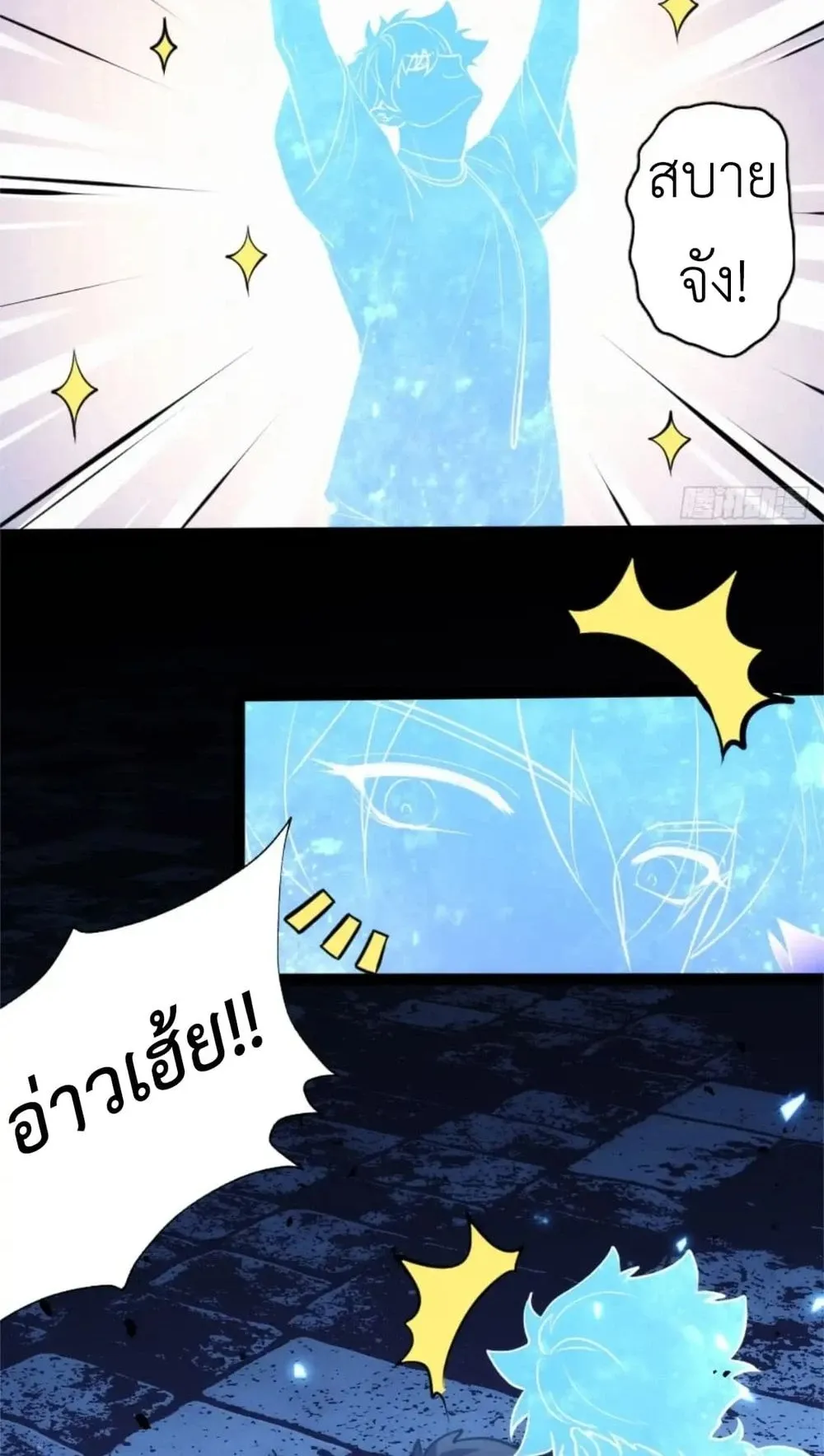 Spirit Realm Walker ตอนที่ 23 หน้า 10