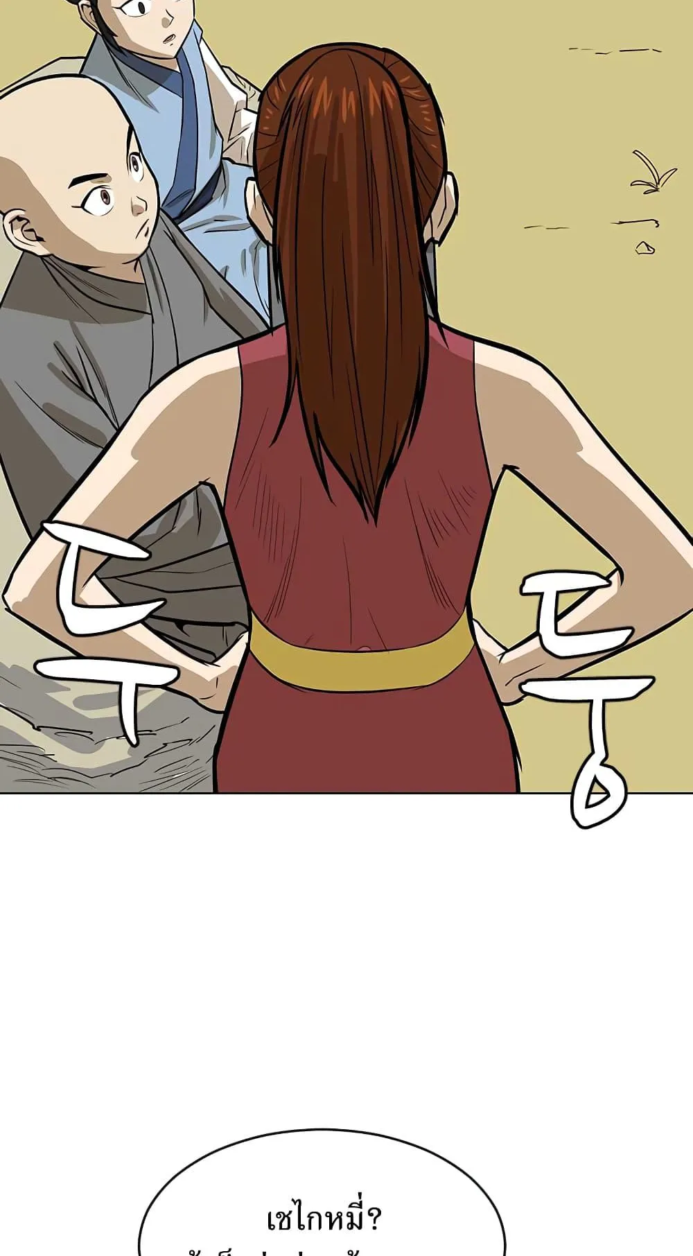 Weak Teacher ตอนที่ 6 หน้า 66