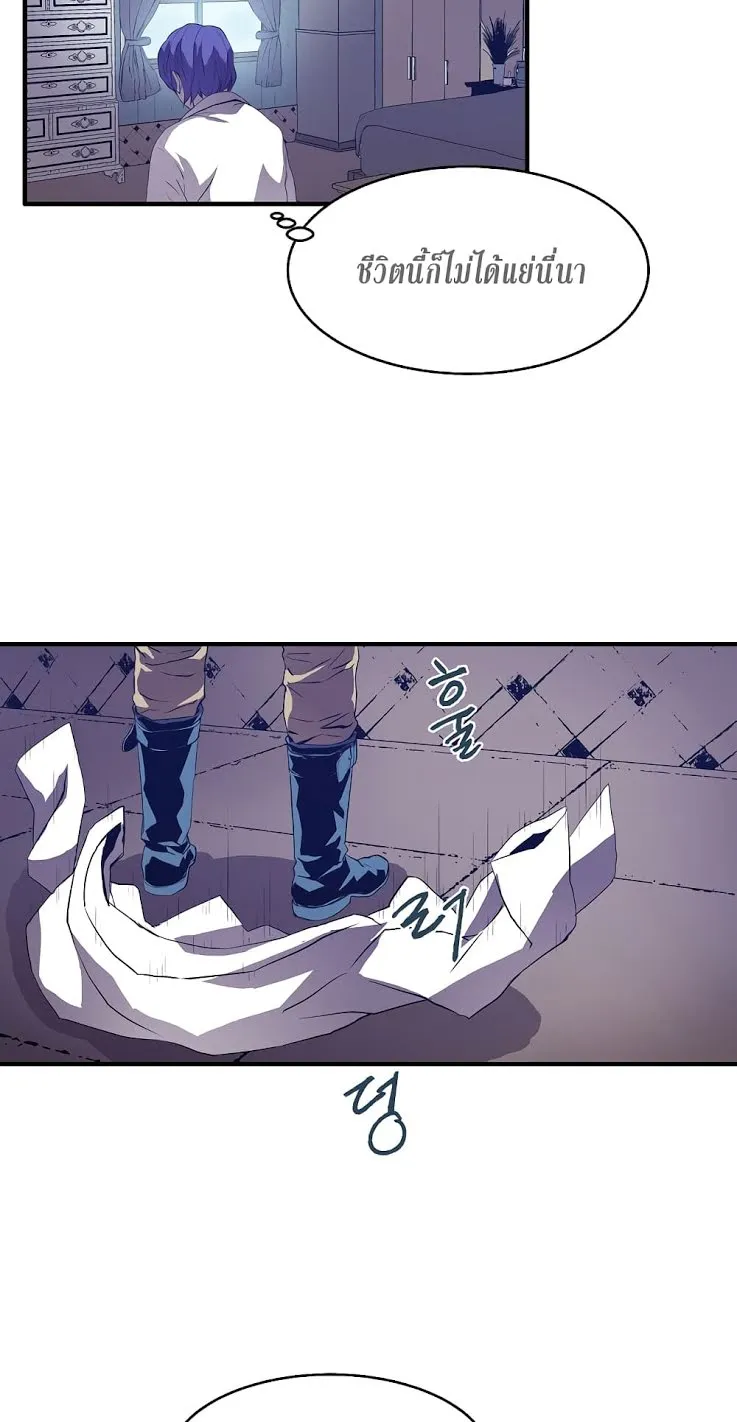 The Rebirth of an 8th-Circled Wizard ตอนที่ 1 หน้า 54