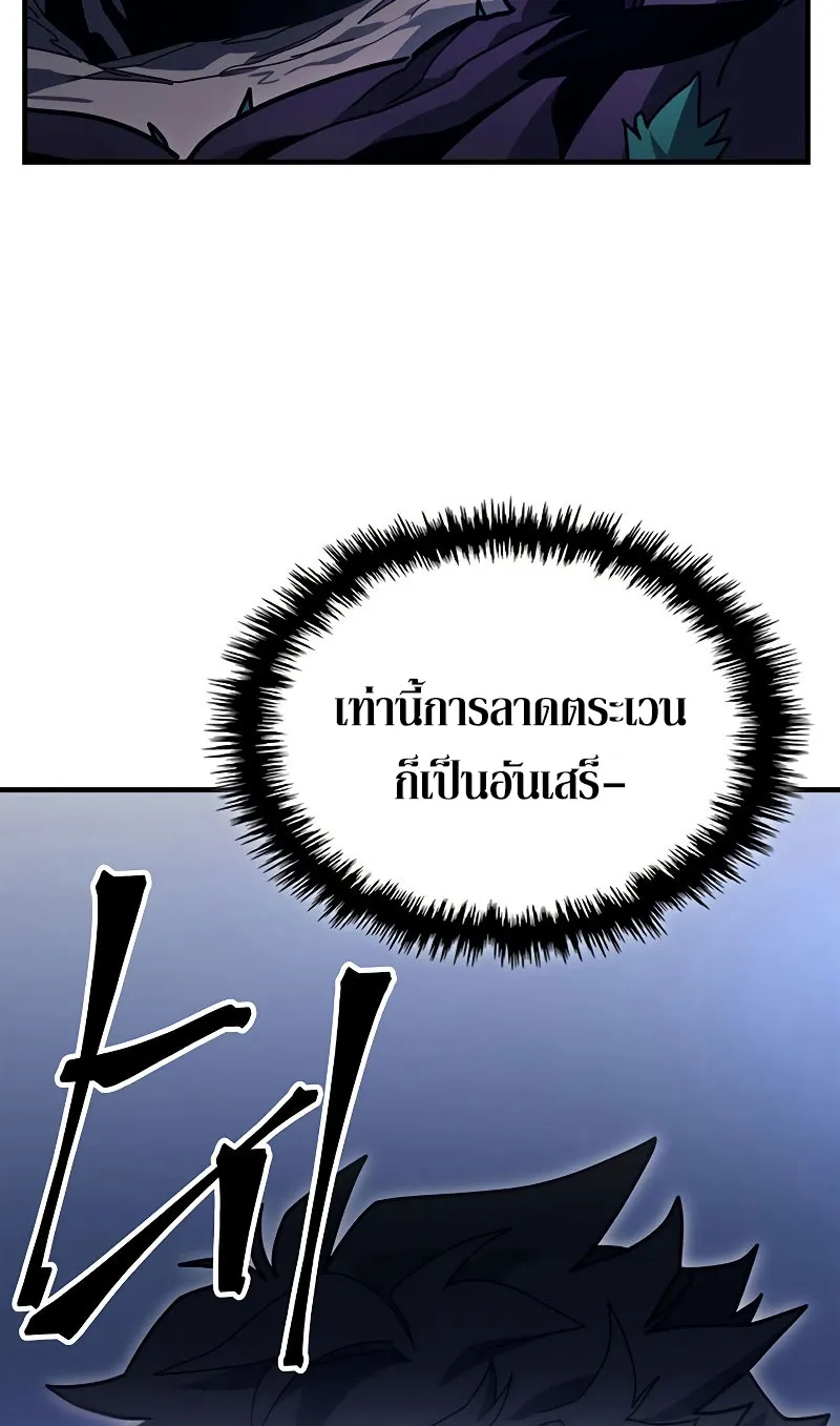 Mr Devourer Please Act Like a Final Boss ตอนที่ 4 หน้า 18