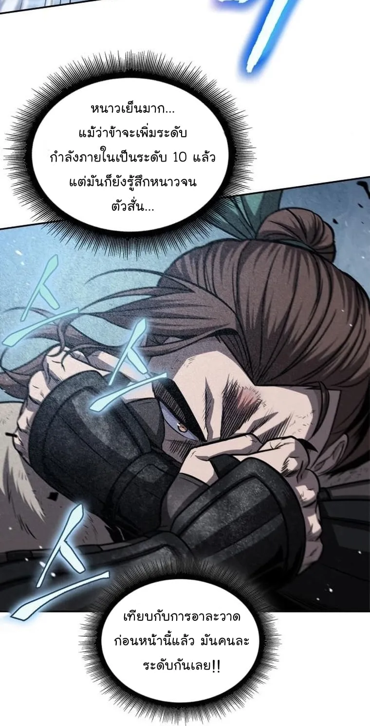 Nano Machine Chapter 168 หน้า 33