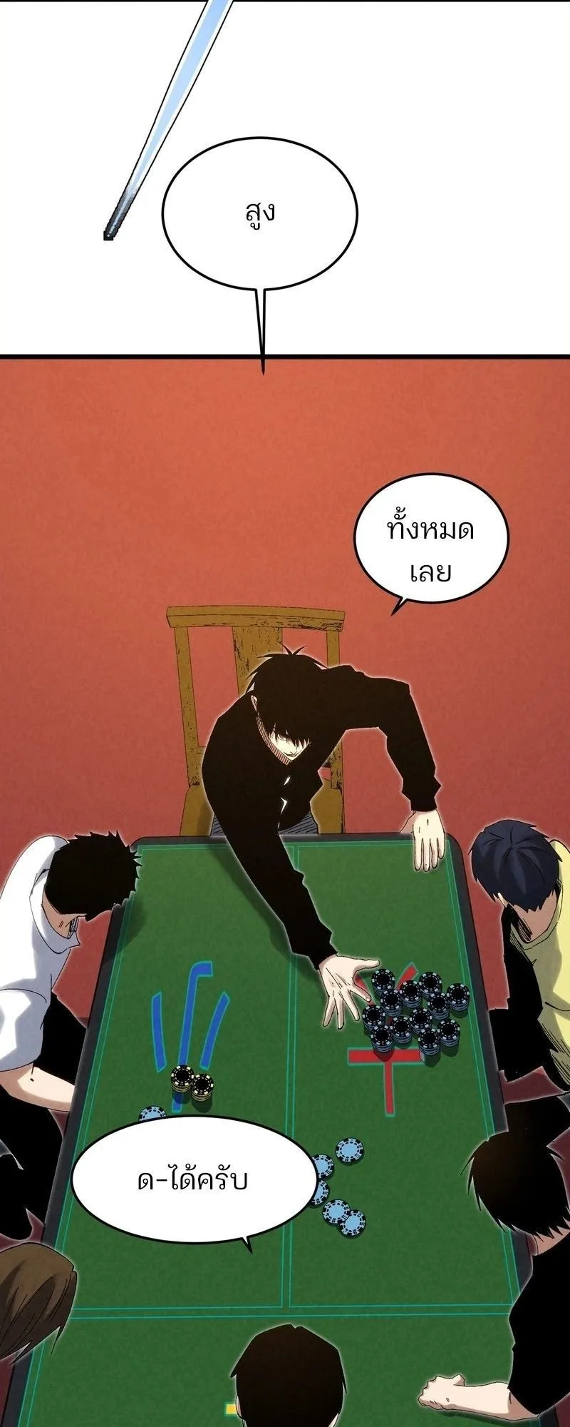 Rebirth of the Campus Special Forces Soldier ตอนที่ 12 หน้า 33