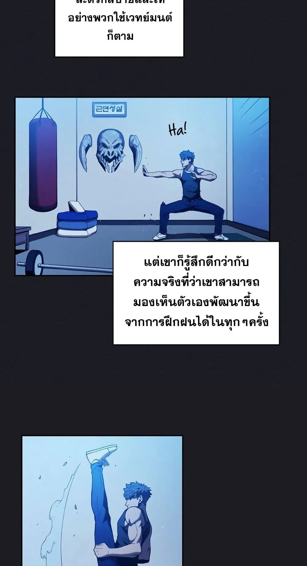 The Constellation That Returned From Hell ตอนที่ 2 หน้า 32