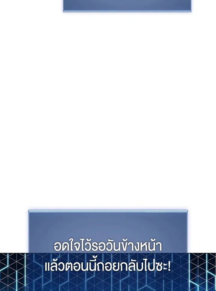 Overgeared ตอนที่ 136 หน้า 61