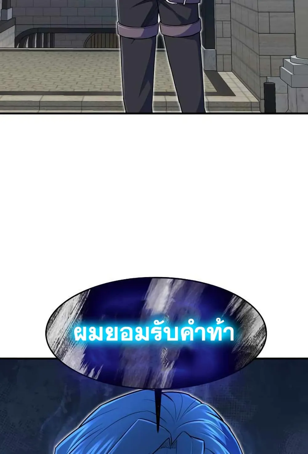 Standard of Reincarnation ตอนที่ 8 หน้า 54