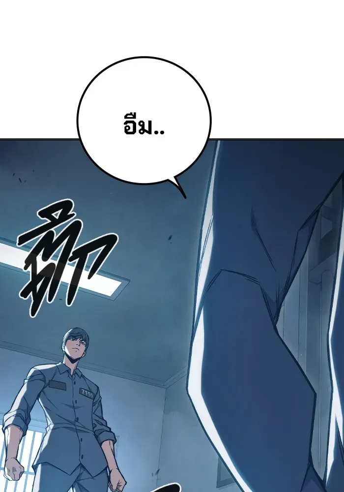 Juvenile Prison ตอนที่ 37 หน้า 48