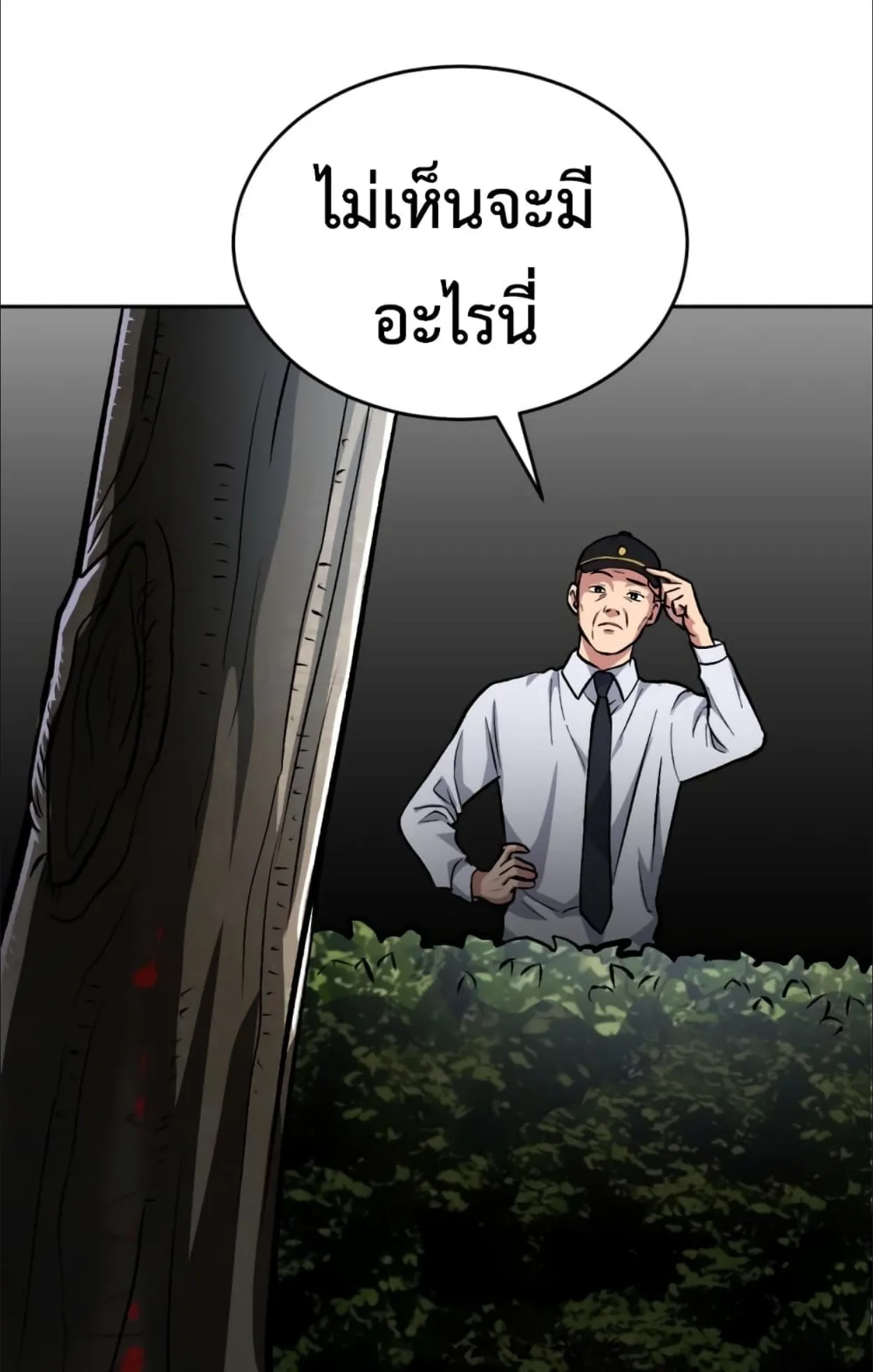 Monsters (2022) ตอนที่ 6 หน้า 123
