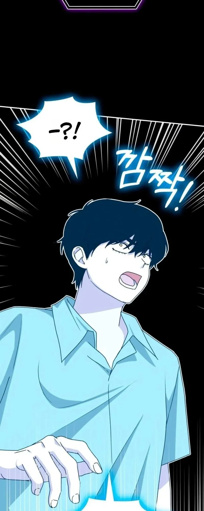 I Was Immediately Mistaken for a Monster Genius Actor ตอนที่ 90 หน้า 47