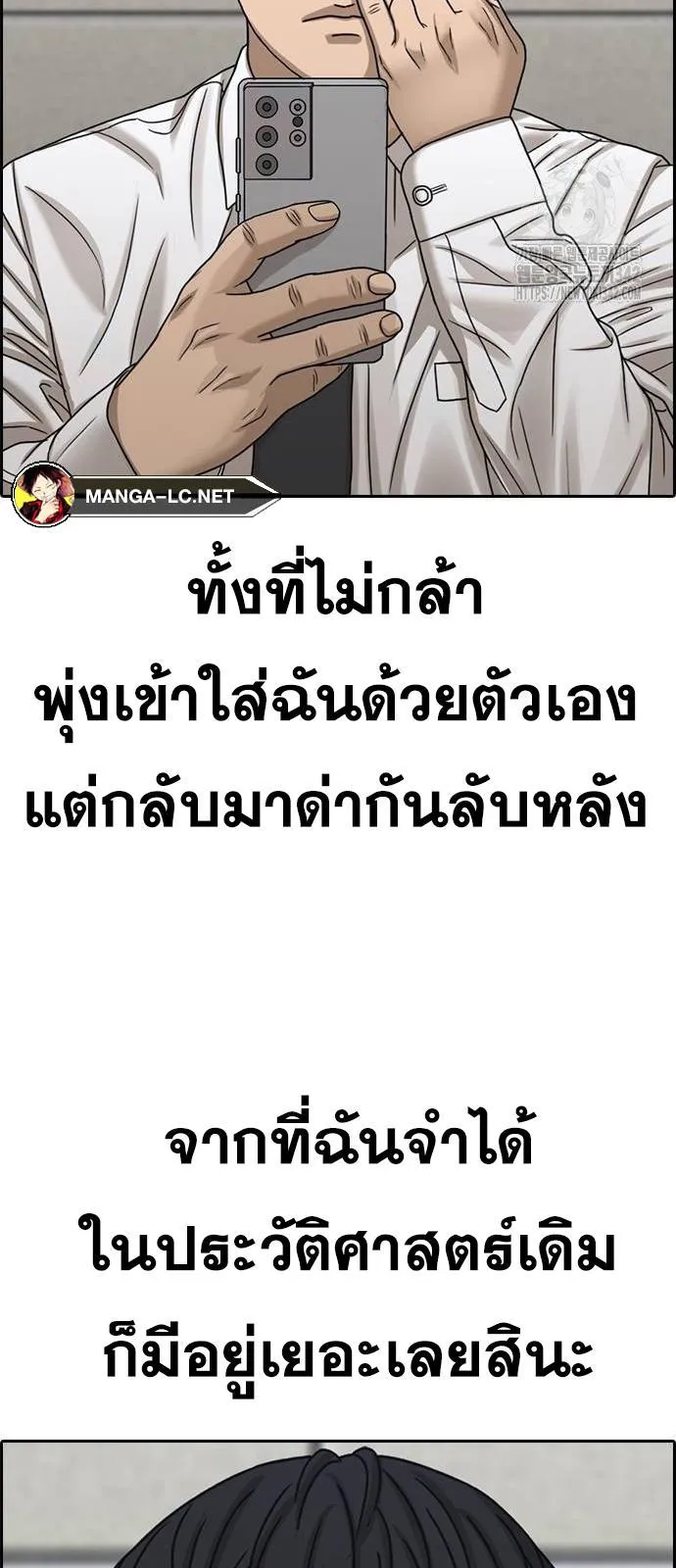 Loser Life 2 ตอนที่ 29 หน้า 69