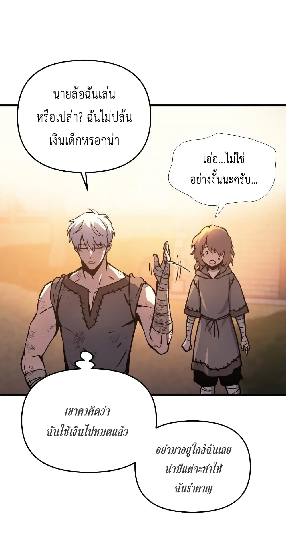 Reincarnation of the Suicidal Battle God ตอนที่ 2 หน้า 69