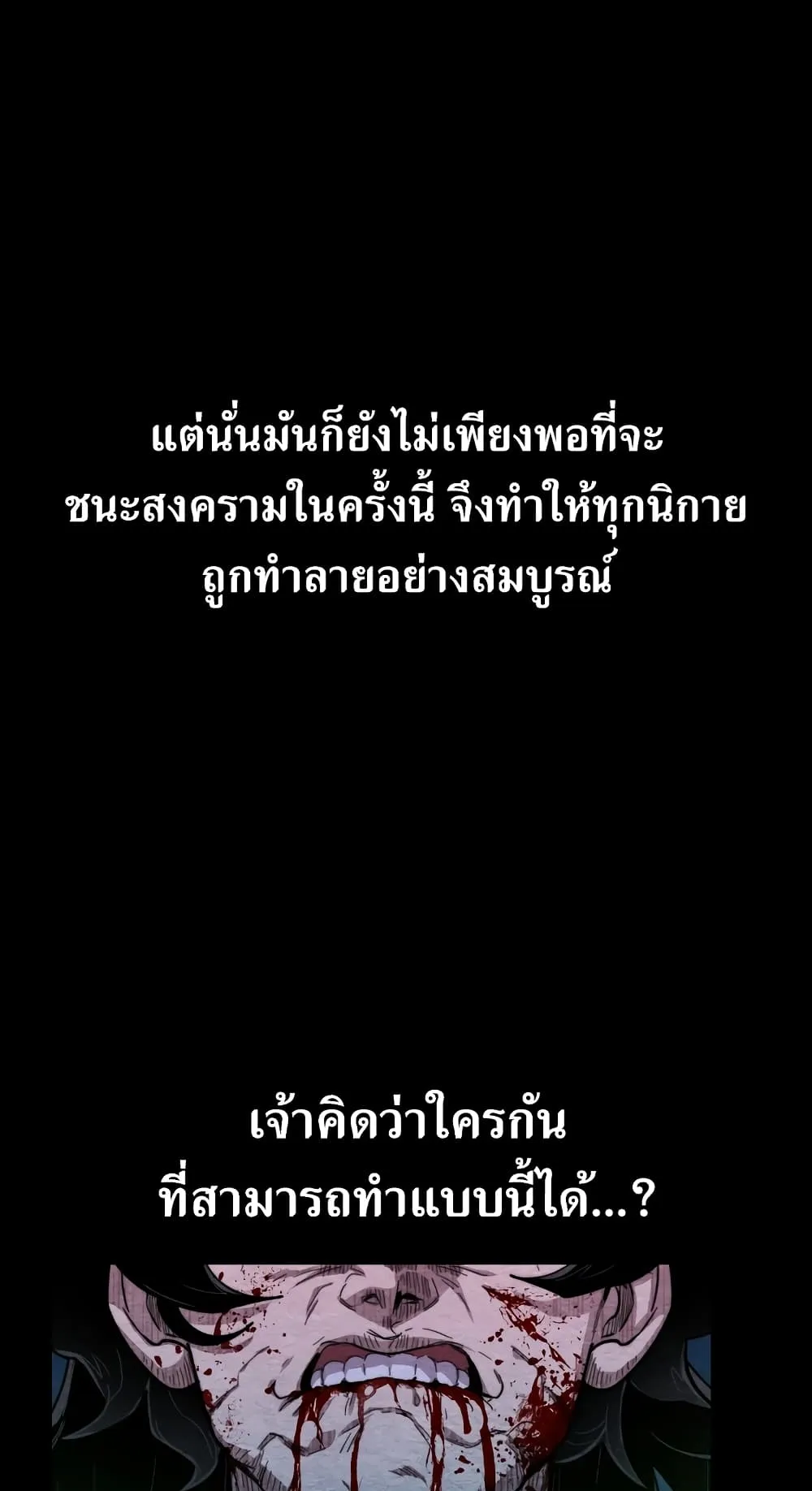 Return of the Flowery Mountain Sect ตอนที่ 1 หน้า 19