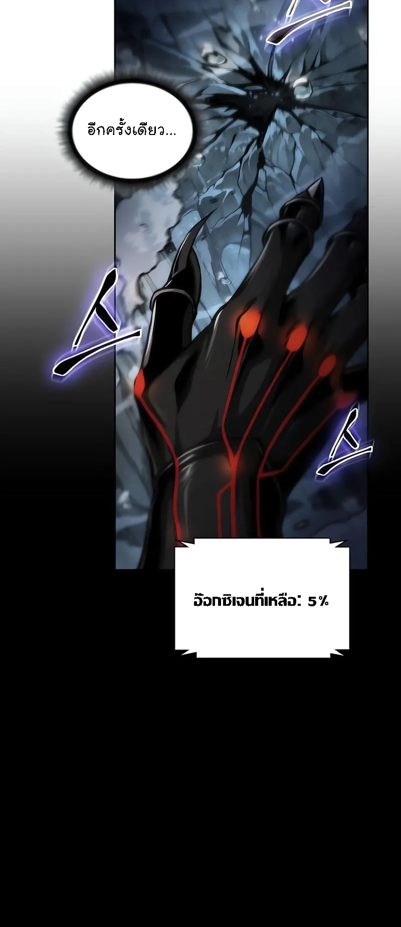 Nano Machine Chapter 272 หน้า 71