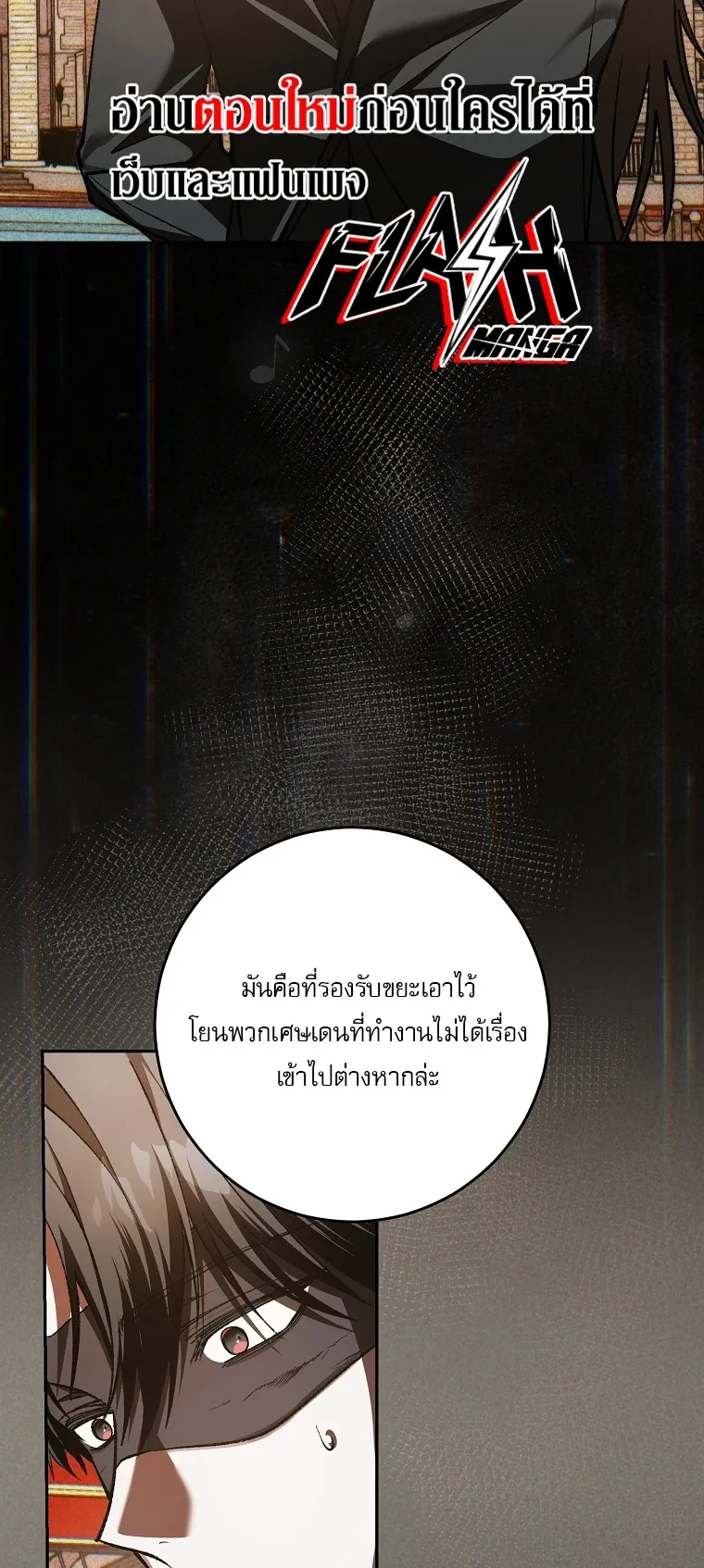 Got Dropped into a Ghost Story, Still Gotta Work ตอนที่ 24 หน้า 32